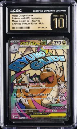 2025 POKEMON JAPANESE MEGA DREAM EX #232 MEGA DRAGONITE EX CGC 10 PRISTINE - Image 1
