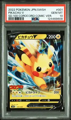 2022 POKEMON JPN SWSH COROCORO COMIC VERSION #001 PIKACHU V PSA 10 - Image 1