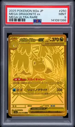 2025 POKEMON JPN M2A-MEGA DREAM EX MEGA ULTRA RARE #250 MEGA DRAGONITE EX PSA 9 - Image 1