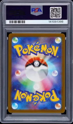 2025 POKEMON JPN M2A-MEGA DREAM EX MEGA ULTRA RARE #250 MEGA DRAGONITE EX PSA 9 - Image 2