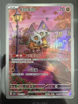 2025 Pokemon CHN Exclusive Cubone Gem Vol.3 CBB3C 04 07/07 CCIC 10 Shell Damaged - Image 2