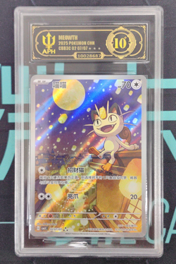 APH Black 10 Pokemon Meowth Art Rare 2025 02 07/07 Gem Pack Vol.3 S.Chinese - Image 1
