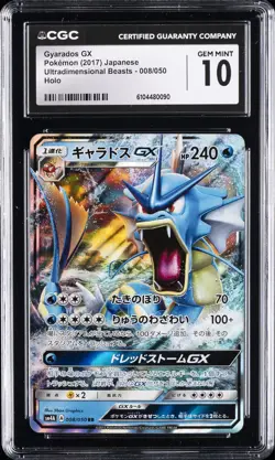 2017 POKEMON JAPANESE ULTRADIMENSIONAL BEASTS HOLO #008 GYARADOS GX CGC 10 - Image 1