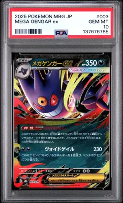 2025 POKEMON JAPANESE MEGA STARTER SET MEGA GENGAR EX #003 MEGA GENGAR EX PSA 10 - Image 1