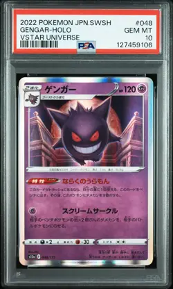 2022 POKEMON JAPANESE SWORD & SHIELD VSTAR UNIVERSE #048 GENGAR-HOLO PSA 10 - Image 1