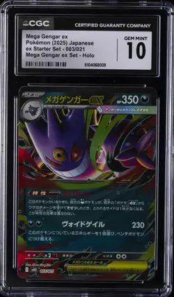 2025 POKEMON JAPANESE MEGA GENGAR EX STARTER SET #003 MEGA GENGAR EX CGC 10 - Image 1