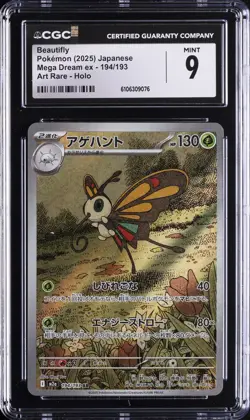 2025 POKEMON JAPANESE MEGA DREAM EX ART RARE HOLO #194 BEAUTIFLY CGC 9 - Image 1