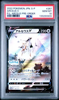 2022 POKEMON JPN S PROMO POKEMON LEGENDS: ARCEUS PRE-ORDER #267 ARCEUS V PSA 10 - Image 1
