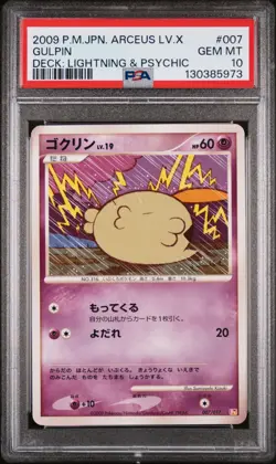 2009 POKEMON JPN ARCEUS LV.X DECK: LIGHTNING & PSYCHIC #007 GULPIN PSA 10 - Image 1