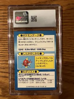 1997 Gyarados Foil Pokemon Meiji Promo Japanese Vintage Rare US SELLER CGC 7.5 - Image 2