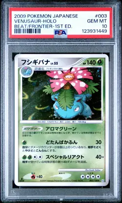 2009 POKEMON JPN BEAT OF THE FRONTIER 1ST ED #003 VENUSAUR-HOLO PSA 10 - Image 1