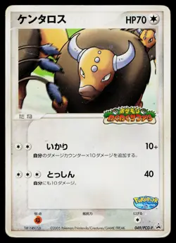 Tauros 049/PCG-P Promo PokePark Pokemon Japanese Heavily Played - Image 1