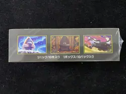 2025 Pokemon Japanese Mega Dream M2a ex High Class Booster Sealed Box #3 -RJ25 - Image 3