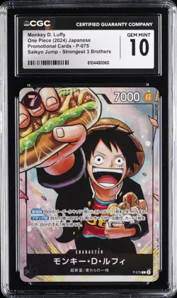 2024 ONE PIECE JAPANESE SAIKYO JUMP PROMO #P-075 MONKEY D. LUFFY CGC 10 GEM MINT - Image 1
