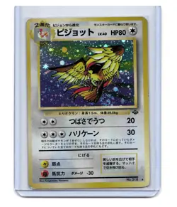 Pokemon Card TCG Pidgeot No.018 Old Back Holo Rare Jungle Japanese MP Swirl - Image 1
