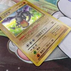 Aerodactyl No.142 Holo Rare Old Back Fossil 1997 Pokemon Card Japanese MP - Image 5