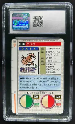 1996 Bandai Carddass Pokemon Pidgey Green Card Part 1 #016 CGC 8.5 - Image 2