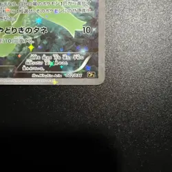Pokemon card Celebi 002/036 CP5 1st Pokemon TCG Japanese FS - Image 4