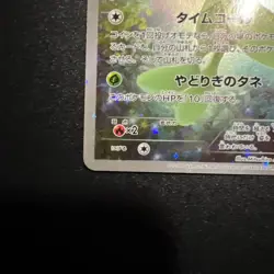 Pokemon card Celebi 002/036 CP5 1st Pokemon TCG Japanese FS - Image 5