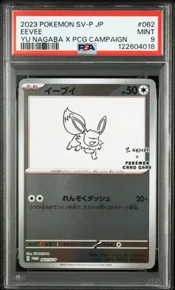 2023 POKEMON JPN SV-P PROMO YU NAGABA X POKEMON CARD GAME CAMPAIGN EEVEE PSA 9 - Image 1