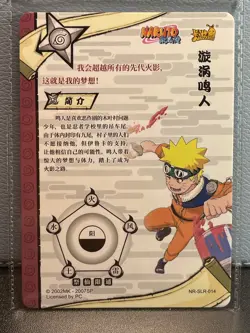 Naruto Uzumaki SLR-014 Naruto Kayou TCG CCG Anime Card Rare Hit Rainbow Black NM - Image 4
