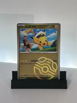 Pokemon TCG Captain Pikachu Masterball Chinese Card CN - Image 1