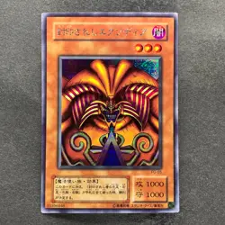 NM 5 card Exodia the Forbidden One PG-65 PG-64 PG-63 PG-62 PG-61 Secret 3312 - Image 2