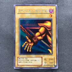 NM 5 card Exodia the Forbidden One PG-65 PG-64 PG-63 PG-62 PG-61 Secret 3312 - Image 4
