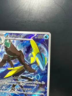[NM] Inteleon AR 069/063 M1S Mega Symphonia - Pokemon Card Japanese MEGA U479 - Image 3