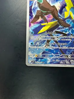 [NM] Inteleon AR 069/063 M1S Mega Symphonia - Pokemon Card Japanese MEGA U479 - Image 4