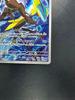 [NM] Inteleon AR 069/063 M1S Mega Symphonia - Pokemon Card Japanese MEGA U479 - Image 5