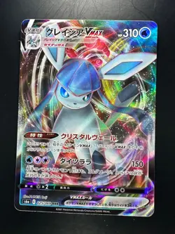 [NM] Glaceon VMAX RRR 025/069 S6a Eevee Heroes - Pokemon Card Japanese S226 - Image 1