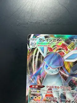 [NM] Glaceon VMAX RRR 025/069 S6a Eevee Heroes - Pokemon Card Japanese S226 - Image 2