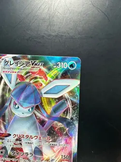 [NM] Glaceon VMAX RRR 025/069 S6a Eevee Heroes - Pokemon Card Japanese S226 - Image 3
