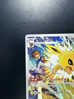[NM] Jolteon CHR 193/184 S8b VMAX Climax - Pokemon Card Japanese U374 - Image 2