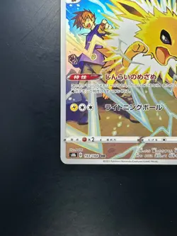 [NM] Jolteon CHR 193/184 S8b VMAX Climax - Pokemon Card Japanese U374 - Image 4