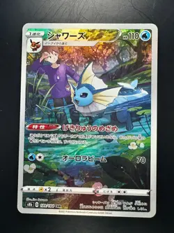 [NM] Vaporeon CHR 189/184 S8b VMAX Climax - Pokemon Card Japanese R944 - Image 1