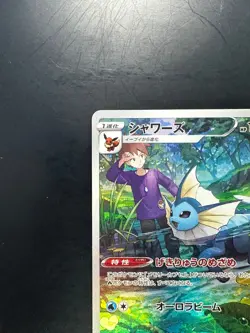 [NM] Vaporeon CHR 189/184 S8b VMAX Climax - Pokemon Card Japanese R944 - Image 2