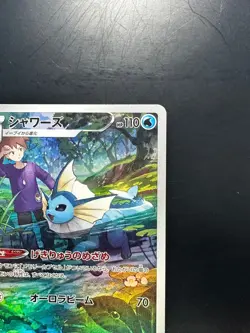 [NM] Vaporeon CHR 189/184 S8b VMAX Climax - Pokemon Card Japanese R944 - Image 3