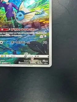 [NM] Vaporeon CHR 189/184 S8b VMAX Climax - Pokemon Card Japanese R944 - Image 5