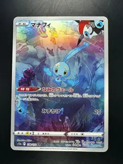 [NM] Manaphy AR 178/172 s12a VSTAR Universe Pokemon Card Japanese R653 - Image 1