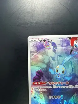[NM] Manaphy AR 178/172 s12a VSTAR Universe Pokemon Card Japanese R653 - Image 2