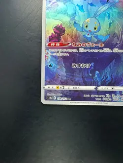 [NM] Manaphy AR 178/172 s12a VSTAR Universe Pokemon Card Japanese R653 - Image 4