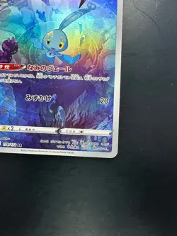 [NM] Manaphy AR 178/172 s12a VSTAR Universe Pokemon Card Japanese R653 - Image 5