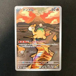 Numel AR 198/193 MEGA Dream ex M2a Pokemon Card Japanese Near Mint 4Set #123013 - Image 2