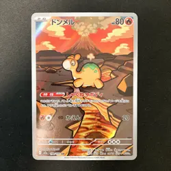 Numel AR 198/193 MEGA Dream ex M2a Pokemon Card Japanese Near Mint 4Set #123013 - Image 4