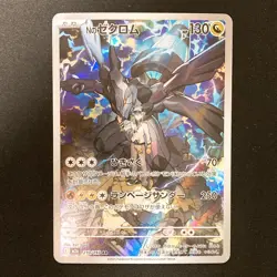 N's Zekrom AR 210/193 MEGA Dream ex M2a Pokemon Card Japanese Near Mint #123046 - Image 1