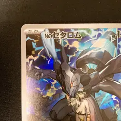 N's Zekrom AR 210/193 MEGA Dream ex M2a Pokemon Card Japanese Near Mint #123046 - Image 3