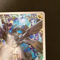N's Zekrom AR 210/193 MEGA Dream ex M2a Pokemon Card Japanese Near Mint #123046 - Image 4