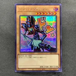 NM 4 card Dark Magician LPST-JP001~JP004 Secret Rare YuGiOh 1620 - Image 2